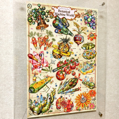 植物型機械の世界】アートポスター A3ノビサイズ キカイ仕掛けの野菜