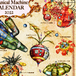 2022年ポスターカレンダー / A3ノビサイズ 【植物機械 図鑑】 3枚目の画像