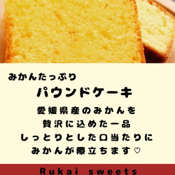 みかんのパウンドケーキ (個装2切入り) 【愛媛県産みかん使用】 2枚目の画像