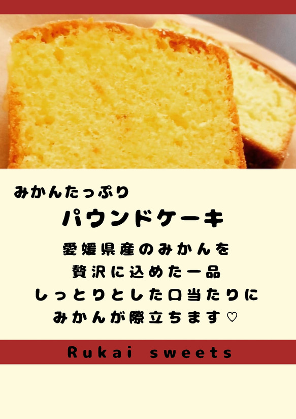 みかんのパウンドケーキ (個装2切入り) 【愛媛県産みかん使用】 2枚目の画像