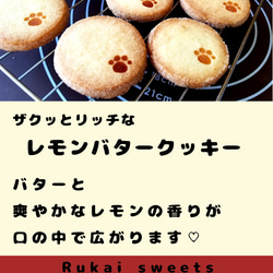 【焼き菓子3点セット】みかんのブールドネージュ・みかんのフロランタン・レモンバタークッキー 4枚目の画像