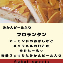 【焼き菓子3点セット】みかんのブールドネージュ・みかんのフロランタン・レモンバタークッキー 5枚目の画像