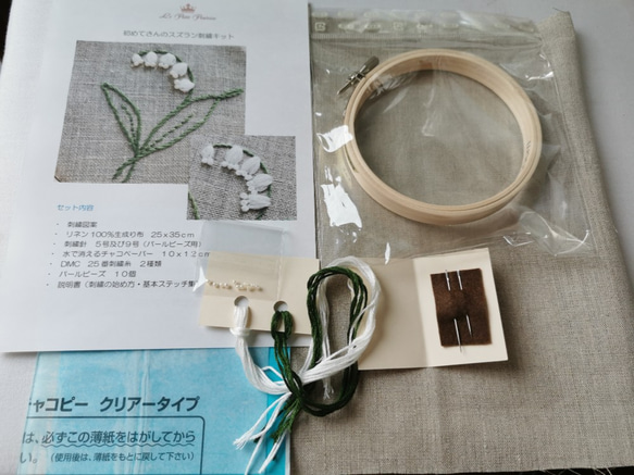 imako29様専用ページ　刺繍枠、針２種付き　初めてさんのスズラン刺繍キット　（動画説明あり） 2枚目の画像