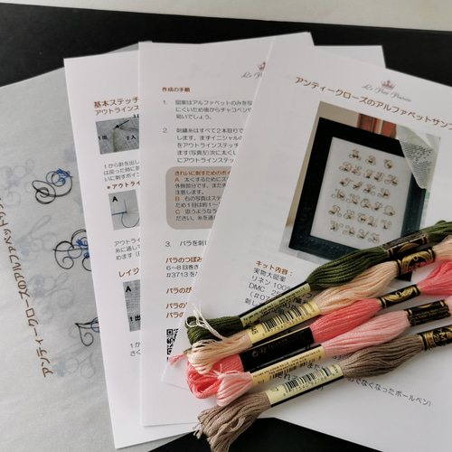刺繍キット アンティークローズのアルファベットサンプラー キット