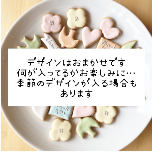 オリジナルアイシングクッキー制作▽オーダーページ