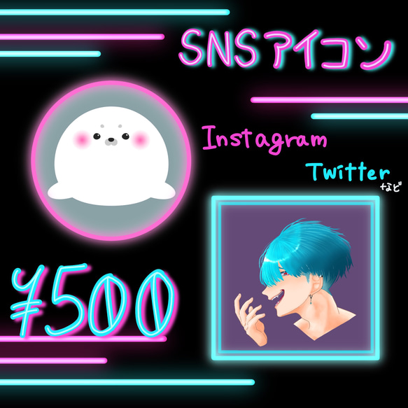SNSアイコン描きます！ SNSアイコン描きます☆漫画、アニメ風の可愛い女の子 | SKIMA（スキマ）