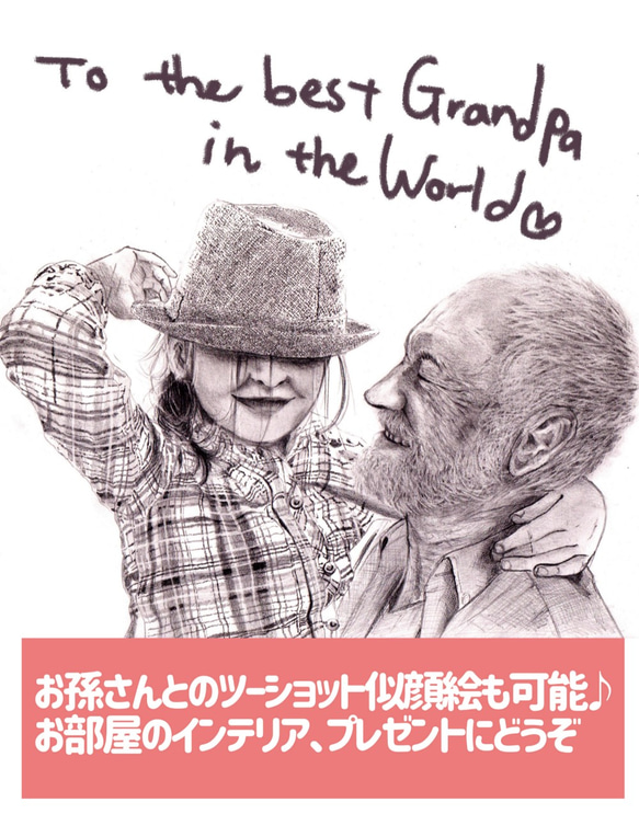 還暦・その他の御祝いに！本格派似顔絵ポスター♪A3/A4サイズ★イラストデータ付きＯＰアリ♪ 3枚目の画像