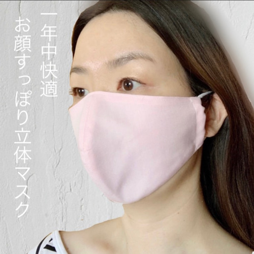 Hang in There】布マスク 選べる6種類 夏マスク SMILER 通販