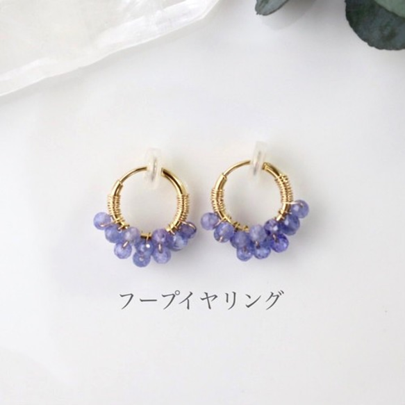 ｛ピアス/イヤリング｝14kgf/petit berries hoops タンザナイト〔12月誕生石〕 6枚目の画像