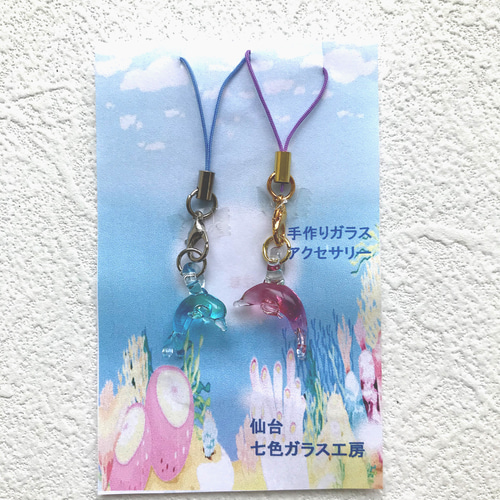 ガラスペア イルカストラップ 携帯ストラップ 七色ガラス工房