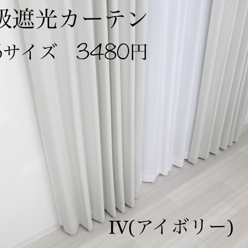 unicoオーダーカーテン横190cm x 丈154cm WAZI アイボリー 防音カーテン（完全遮光）「ケイラ」（アイボリー） デザインに