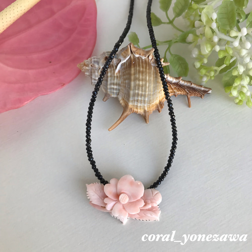 ピンク珊瑚のお花のトップ＆ブラックスピネルネックレス・トップ