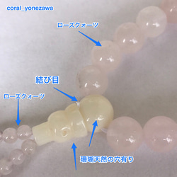 優しいピンクのお念珠（ローズクオーツ約10mm玉・珊瑚）再販 8枚目の画像