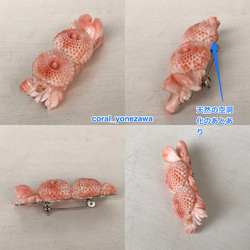 珊瑚彫刻ブローチの逸品をアウトレットSALE☆【玉菊】 9枚目の画像