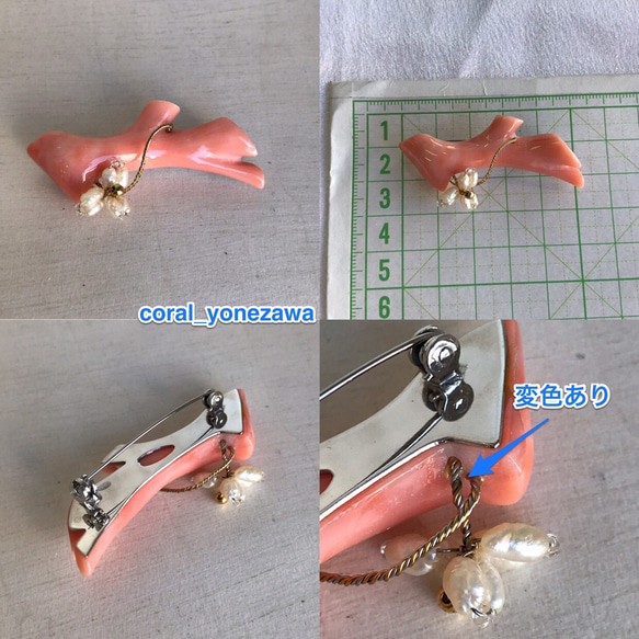 アウトレットSALE☆ピンク珊瑚・淡水パール・ワイヤーデザインブローチ現品限り 10枚目の画像