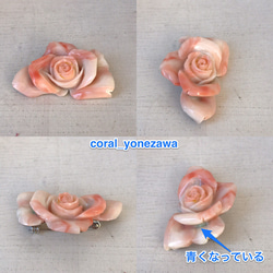 掘り出しものです！珊瑚彫刻ブローチ・訳あって大幅値下げ☆薔薇・コーラルピンク 10枚目の画像