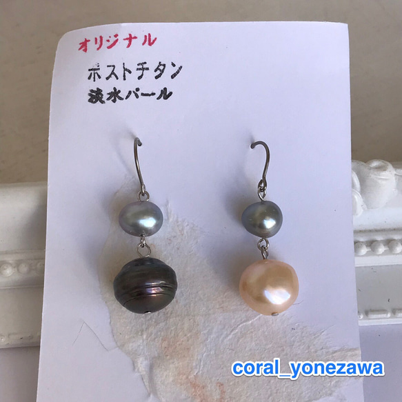 ￥1.000均一SALE☆淡水パールピアス【遊びゴコロあるカラフルピアス】 4枚目の画像