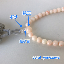 お彼岸SALE☆珊瑚のお念珠&お念珠ポーチ☆セットでお買い得！現品限り 6枚目の画像