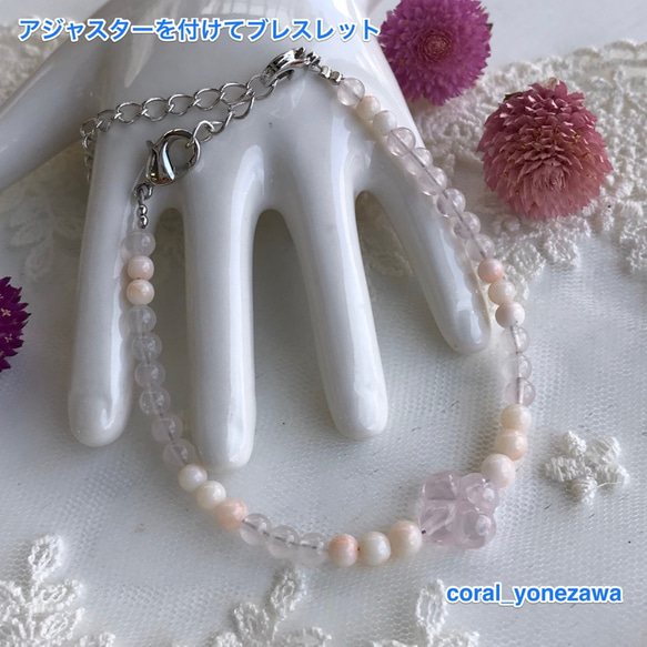 ローズクォーツのお花が可愛い羽織紐＊ピンク珊瑚入り 2枚目の画像