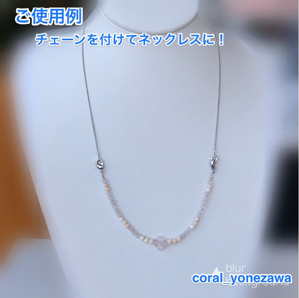 ローズクォーツのお花が可愛い羽織紐＊ピンク珊瑚入り 5枚目の画像