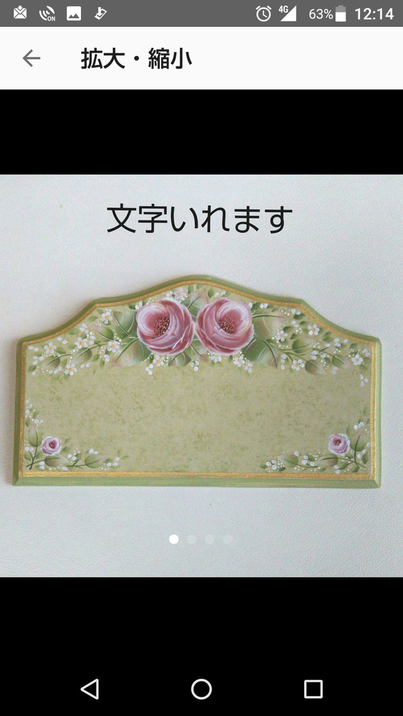 トールペイント ネームプレート 表札 表札・ネームプレート mip 通販