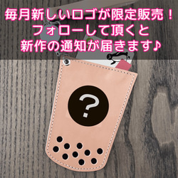 【新春限定】タピオカパスケース『タピパス』[mouse&cheese] 本革 レザー Suica PASMO 6枚目の画像