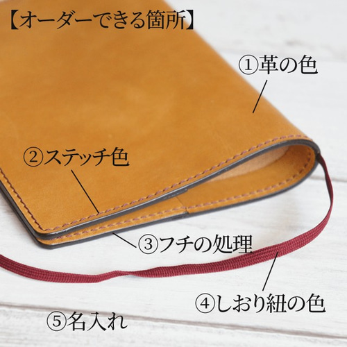オーダーできる本革ブックカバー【イエローキャメル】（名入れ可
