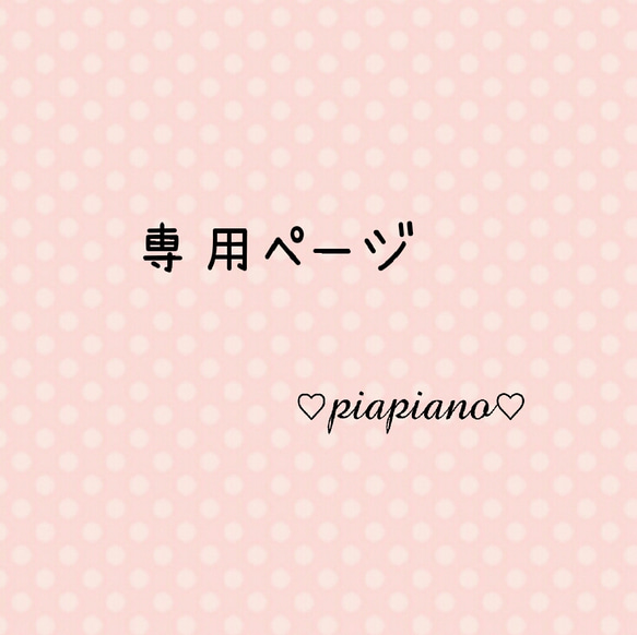 りん様オーダーページ ヘアクリップ・バナナクリップ ぴあぴあの 通販 