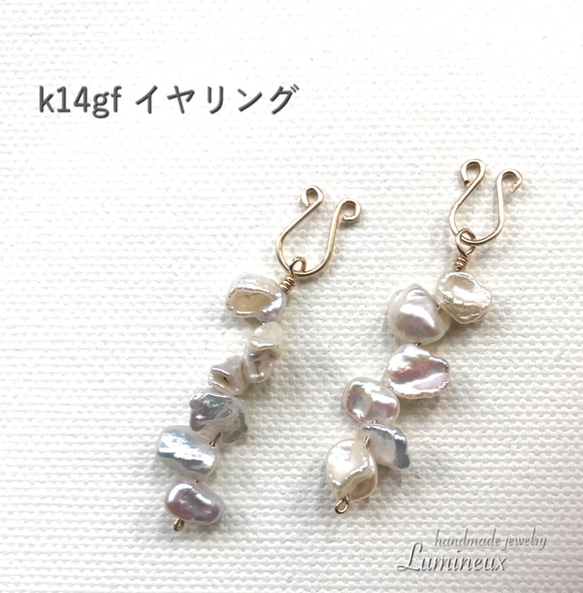 Freshwater Pearl long earrings k14gf(pierce) 4枚目の画像