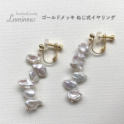 Freshwater Pearl long earrings k14gf(pierce) 5枚目の画像