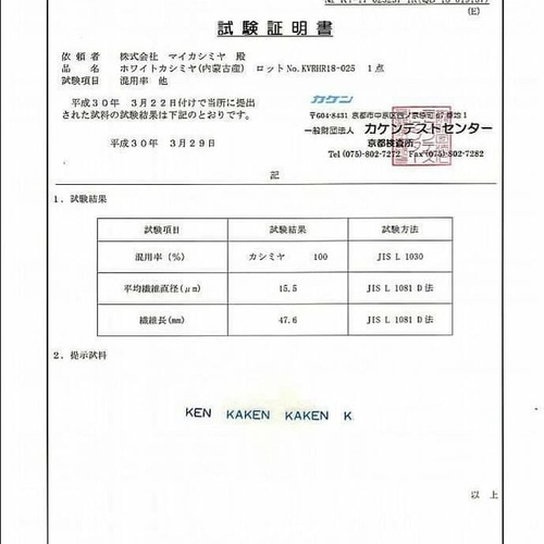 カシミヤのあみぐるみ