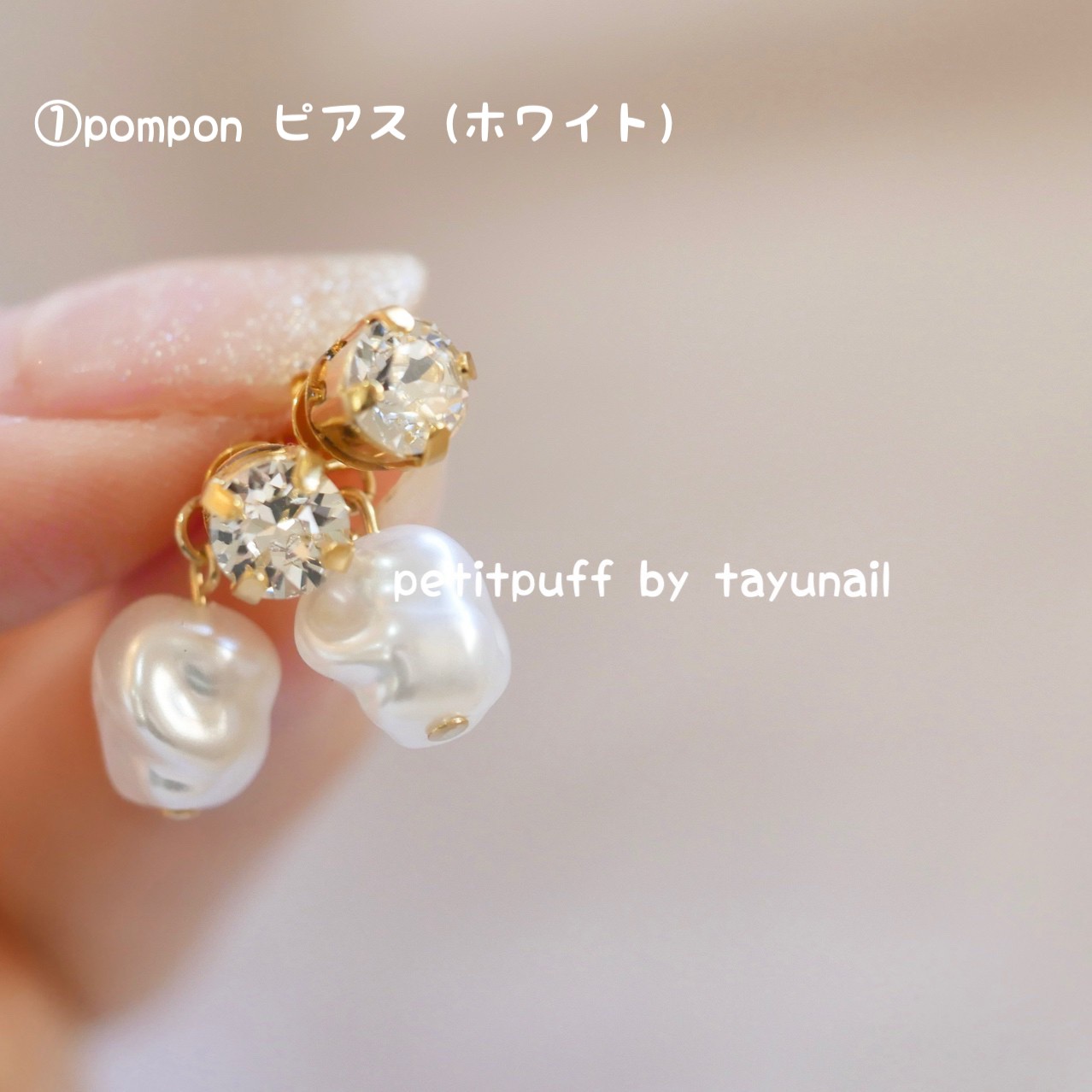 【お得2set】②pompon ピアス・ネックレスset（クリーム）イエベver. 4,420円