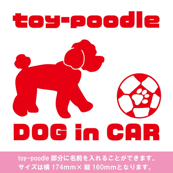 DOG in CAR　トイプードルステッカー　車用 4枚目の画像