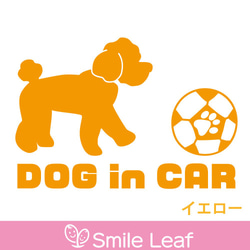 DOG in CAR　トイプードルステッカー　車用 8枚目の画像