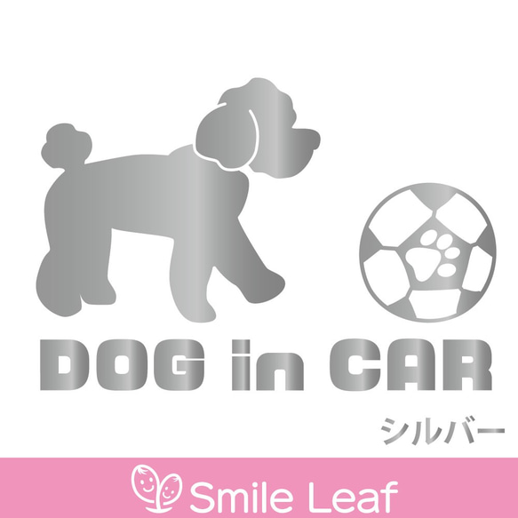 DOG in CAR　トイプードルステッカー　車用 10枚目の画像