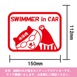 泳ぐネコステッカー　SWIMMER in CAR 水泳魂　カッティングステッカー　車 3枚目の画像