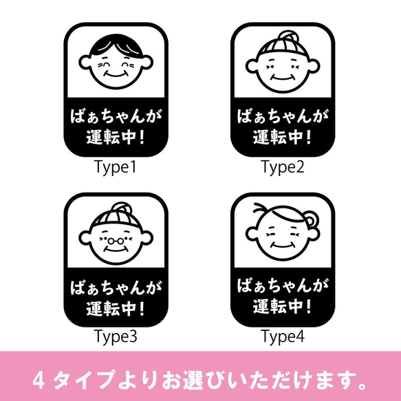 おばあちゃん運転中 ばぁちゃん 祖母 安全運転 カーステッカー 高齢者 カッティング　交通安全 敬老 プレゼント 3枚目の画像