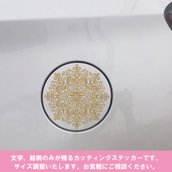 【送料無料】まんだらアート 003 円形デザイン 給油口ステッカー  おしゃれ スマホ ノートパソコン 4枚目の画像