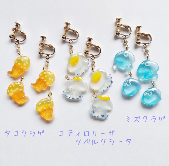 クラゲのゆらゆらイヤリング 2枚目の画像