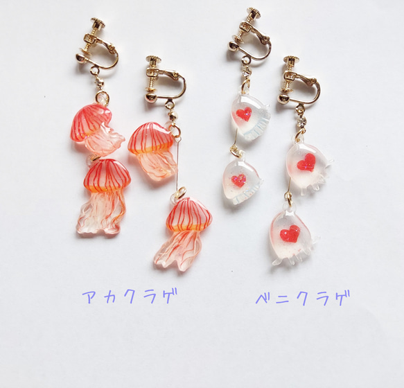クラゲのゆらゆらイヤリング 3枚目の画像