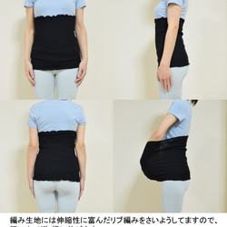 日本製 綿アクリル腹巻 ２枚組 ブラック 薄手 メンズ レディース 男女兼用 3枚目の画像