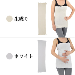 日本製 オーガニックコットン腹巻 ロング丈 全４色 レディース メンズ 男女兼用 2枚目の画像