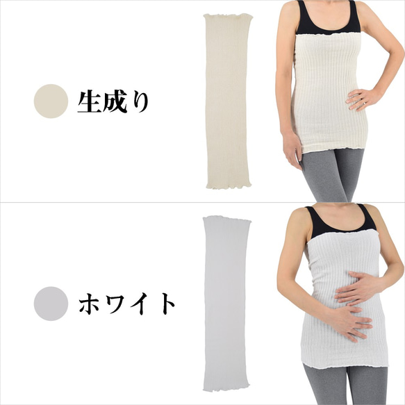 日本製 オーガニックコットン腹巻 ロング丈 全４色 レディース メンズ 男女兼用 2枚目の画像