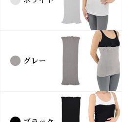 日本製 オーガニックコットン腹巻 全４色 レディース メンズ 男女兼用 2枚目の画像