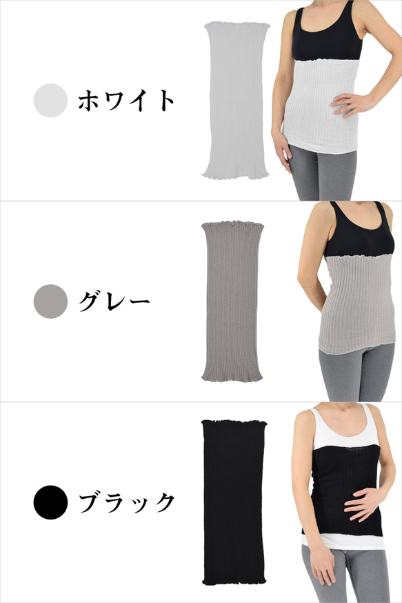 日本製 オーガニックコットン腹巻 全４色 レディース メンズ 男女兼用 2枚目の画像