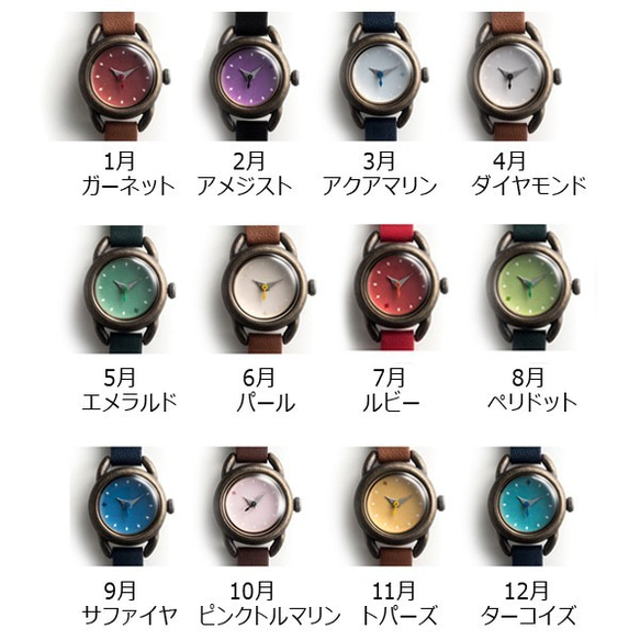【誕生石カラーの時計】選べるカラー文字盤12色／ベルト8色／名入れ可　手作り腕時計 3枚目の画像