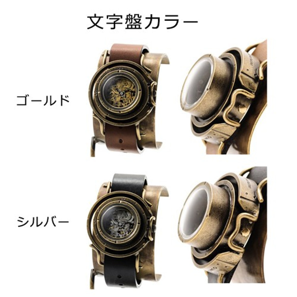 【完売】「機界旅行1」機械式時計 手作り時計 ベルトカラ―3色／名入れ可　 2枚目の画像