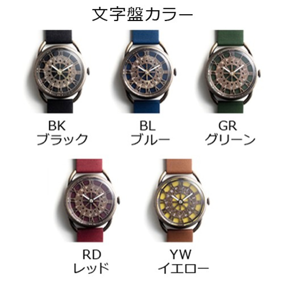 【完売】「レトロギア」選べる文字盤5色／ベルトカラー8色／名入れ可　手作り腕時計 2枚目の画像
