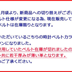 ★期間限定／数量限定50％オフ★扇　手作り時計　文字盤3色／ベルト2色 6枚目の画像