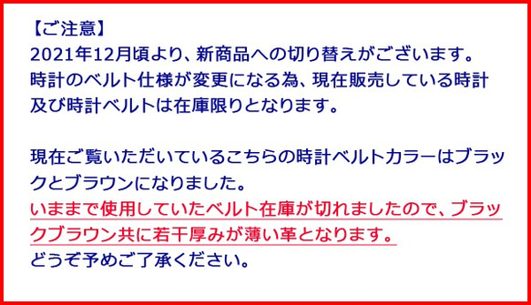 ★期間限定／数量限定50％オフ★扇　手作り時計　文字盤3色／ベルト2色 6枚目の画像